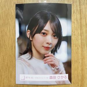 櫻坂46 森田ひかる 五月雨よ MVパフォーマンス衣装 生写真 ヨリ 1枚 検) 会場 販売 渡邉理佐 卒業コンサート