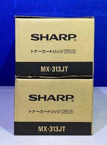 【越谷発】純正未使用品【SHARP】トナーカートリッジ MX-313JT ★ブラック２本セット ★（36186）