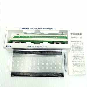 TOMIX トミックス 2837 JR新幹線222形(先頭カプラー付) 限定品 Nゲージ 鉄道模型 ケース入り 説明書あり 現状品 動作未確認【道楽札幌】