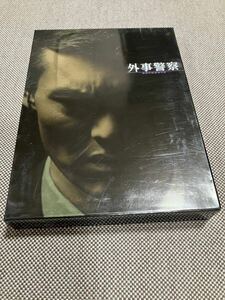 外事警察 DVD-BOX