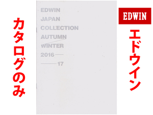 ★総24頁カタログ★エドウイン製品カタログ EDWIN JAPAN COLLECTION AUTUMN-WINTER 2016-2017★カタログです・製品本体ではございません★