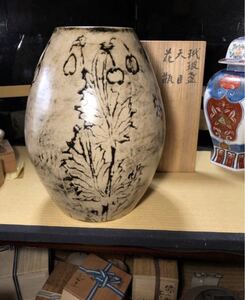 天神窯 岡本欣三　玳玻盞 天目 花瓶 花絵 高さ 30cm 共箱 民藝運動 民藝 倉敷市 岡山県