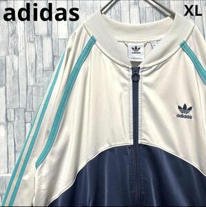 adidas アディダス ジャージ 上 トラックジャケット サイズXL ATPタイプ トレフォイル 長袖 3ライン 3ストライプ 刺繍ロゴ 送料無料