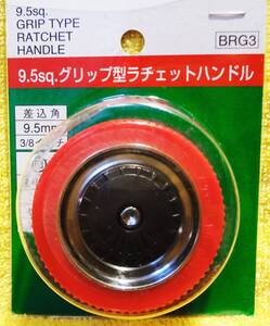 ※★【未使用】KTC 9.5sq.グリップ型ラチェットハンドル BRG3 京都機械工業 ★ 送料410円