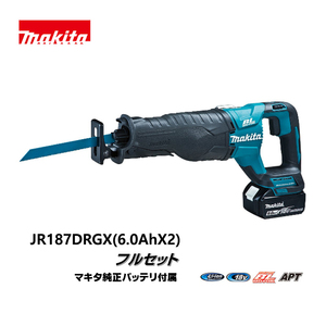 makita マキタ　18V 充電式レシプロソー　フルセット　JR187DRGX (6.0Ah x 2本) /KH05491