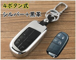 新品即決 送料無料 JEEP クライスラー メタル レザー 本革 キーケース キーカバー ジープ グランドチェロキー レネゲード フィアット500