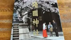 靖國神社 祭典と行事のすべて・・・