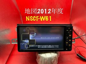 即決★トヨタ純正メモリーナビ NSCT-W61 ワンセグ　DISC AUX 地図2012格安　人気