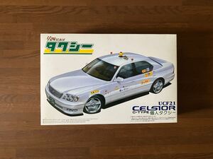 アオシマ 1/24 UCF 21 CELSIOR C-TYPE 個人 タクシー セルシオ VIP 未組立品 