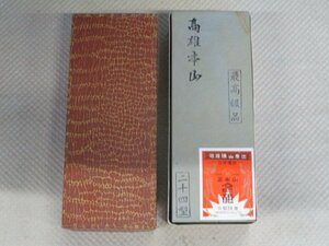 未使用品　天然砥石　高雄本山　正本山　合砥　二十四型　重量約2.6kg　（ハ-6）