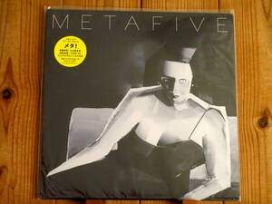 METAFIVE 高橋幸宏 小山田圭吾 砂原良徳 TOWA TEI ゴンドウトモヒコ LEO今井 / Meta / Warner Music Japan / METALP-001 / 2LP