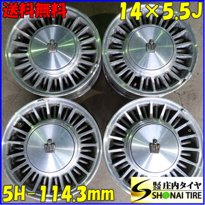 4本SET 会社宛 送料無料 14×5.5J TOYOTA トヨタ クラウン 120系 純正 アルミ 5穴 PCD 114.3mm +27 ハブ径67mm 店頭交換OK 特価！ NO,C4538