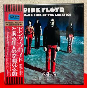 送料無料! 新品 8CD-BOX!! PINK FLOYD / THE DARK SIDE OF THE LUNATICS 「とある狂人の深淵なる闇」 EMPRESS VALLEY SUPREME DISK 