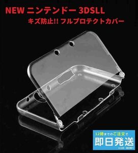 NEW ニンテンドー 3DSLL クリスタル クリア ハード ケース キズ防止 フルプロテクトカバー G208！送料無料！