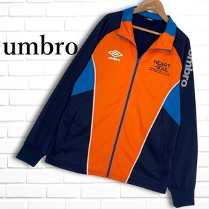 ◆良品 送料無料◆ umbro アンブロ ストレッチ ジャージ 切替 トラック ジャケット ブルゾン 紺 ネイビー オレンジ メンズ L　2774H