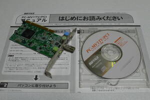 バッファロー BUFFALO PC-MV1TV/PCI + 説明書 CD