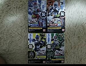 装動 仮面ライダーエグゼイド 10 全4種類セット　新品