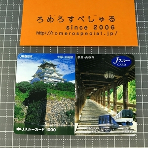 同梱OK∞●【使用済カード♯1061】Jスルーカード「大阪・大阪城/奈良・長谷寺」JR西日本【鉄道/電車】