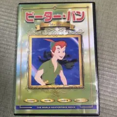 ピーターパン　DVD