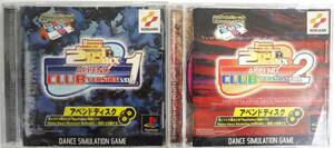 PS1 ダンスダンスレボリューション セカンドリミックス アペンドクラブバージョン vol.1 vol.2 まとめ売り プレイステーション プレステ