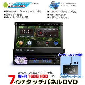  送料無料！車載 カーナビ 1DIN 7インチDVDプレーヤー+4×4フルセグチューナーセット　Android9.0 [D364」