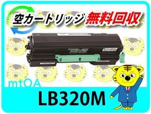 フジツウ用 リサイクルトナーカートリッジ LB320M 【4本セット】