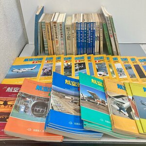 ◆◇[6] 航空技術 航空工学講座 専門書 ７５点 まとめて 航空法 整備士 日本航空技術協会 06/071906m◇◆