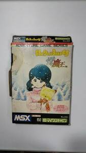 は～りぃふぉっくす 雪の魔王 (マイクロキャビン) [MSX]