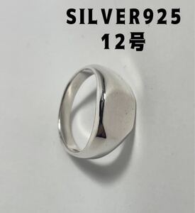 スクエアクッションポリッシュ　silver925印台リングシグネット12号銀印台　LMK1んアCg