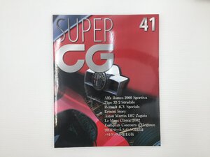 F5L SUPERCG/アルファロメオ2000スポルトディーヴァ ロールスロイス20HP アストンマーティンDB7ザガート フィアットエルミーニ110 67