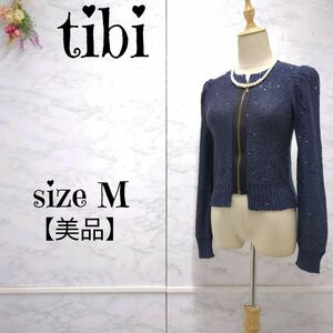 【美品】tibi　ティビ　スパンコール入り　ニット　ジップアップ　カーディガン　紺　2 (M) レディース