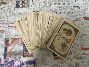 古紙幣 旧紙幣 古銭 日本紙幣 古札 紙幣　４次100円　98枚