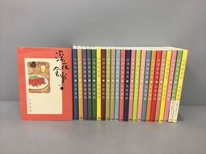 コミックス 深夜食堂 24冊セット 安倍夜郎 小学館 2407BKR009