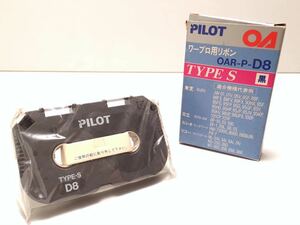 PILOT OAR-P-D8 黒 色 ワープロ インク リボン ブラック TYPE S 新品 未使用 東芝 ルポ 書院 文豪ミニ ワードプロセッサ JW-Z200 互換