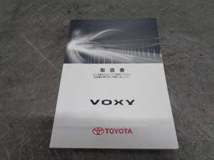 TS407★　トヨタ/ヴォクシー　ZRR70　取扱説明書　平成20年　★