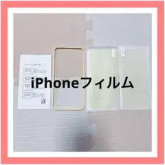 ❤️匿名発送❤️iPhone フィルム　2枚セット　黄色　透明