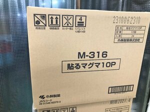 09-04-009 ★L 未使用品　貼るマグマ 貼るカイロ カイロ 10個×24 まとめ売り 小林製薬 冬用品 熱いカイロ