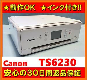 【動作OK／30日間返品保証】美品！！　Canon　キャノン　A4インクジェットプリンタ　TS6230　ホワイト