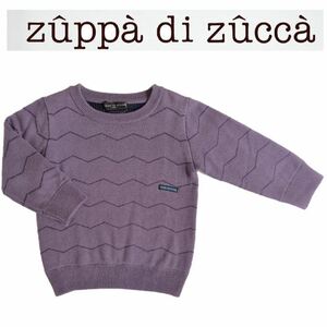 ズッパディ ズッカ ZUCCA セーター 100cm パープル ユニセックス 男の子 女の子 子供 プルオーバー zuppa di zucca