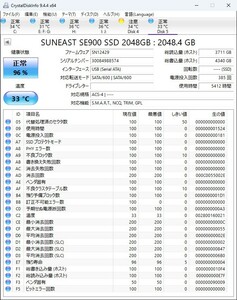 SUNEAST SE900 2TB