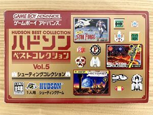 【限定即決】HUDSON BEST COLLECTION VOL.5 ハドソンベストコレクション VOL.5 AGB-P-B75J 箱‐取説‐別紙あり N.2383 ゲームボーイ レトロ