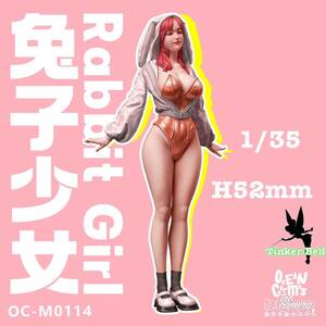 【スケール 1/35　H52mm】 樹脂 レジン フィギュア キット ウサギのパーカーを着た セクシー 少女 ラビットガール 未塗装 未組み立て