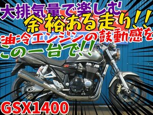 ■安心の工場ダイレクト販売！！■前後ブラックホイール/タンクパッド装着/スズキ GSX1400 B0064 GY71A シルバー 車体 ベース車