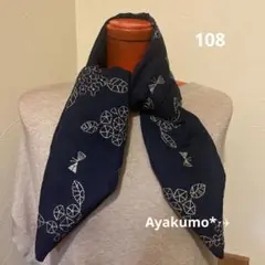 108.1点のみ✨️刺繍コットン ネッククーラー