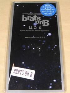 CDシングル(8㎝)▲brats on B／ほたる COUPLING WITH るらら▲良好品！