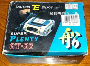 ★★★船釣専用リール　TACTICS E ENJOY SUPER PLENTY GT-35 ★★★★