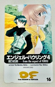 【31】エンジェル・ハウリング4 呪う約束 【テレカ未使用50度数】エンジェル・ハウリング4 呪う約束 額面割れスタート！コレクター放出品