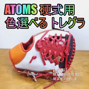 アトムズ 日本製 トレーニンググラブ 守備練習用 トレグラ ATOMS 18 一般用大人サイズ 内野用 硬式グローブ