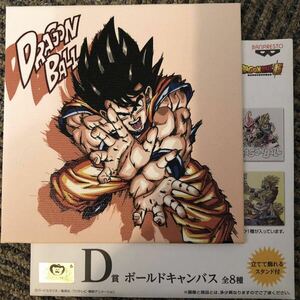 即決 新品 ドラゴンボール 一番くじ　ボールドキャンバス　色紙　鳥山明　孫悟空　かめはめ波