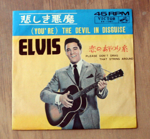 Elvis Presley 悲しき悪魔 (You